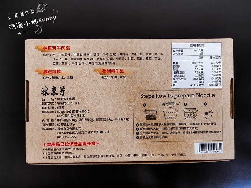 冠軍牛肉麵 林東芳牛肉麵