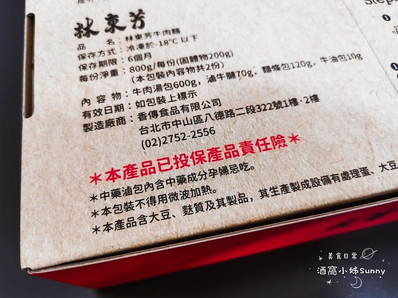 冠軍牛肉麵 林東芳牛肉麵