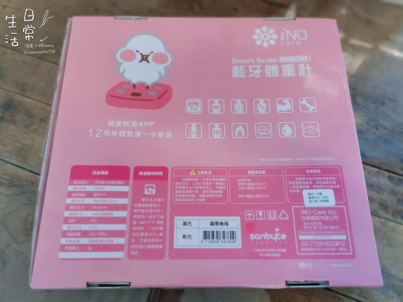 iNO 卡娜赫拉的小動物 健康管理藍牙智慧體重計