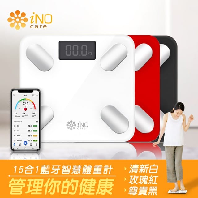 iNO 健康管理藍牙智慧體重計