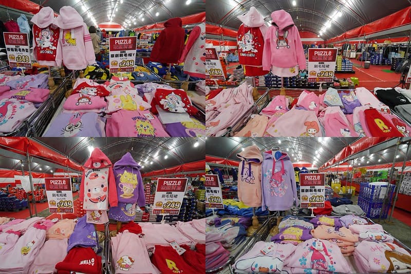 2020 嘉義拍手童裝/樂米玩具/運動鞋/牛仔褲特賣會