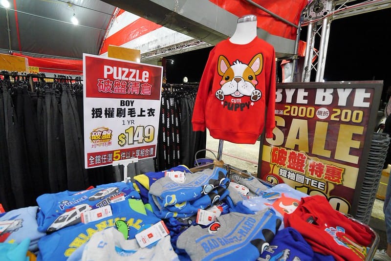 2020 嘉義拍手童裝/樂米玩具/運動鞋/牛仔褲特賣會