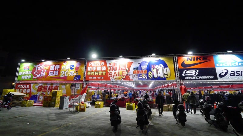 2020 嘉義拍手童裝/樂米玩具/運動鞋/牛仔褲特賣會