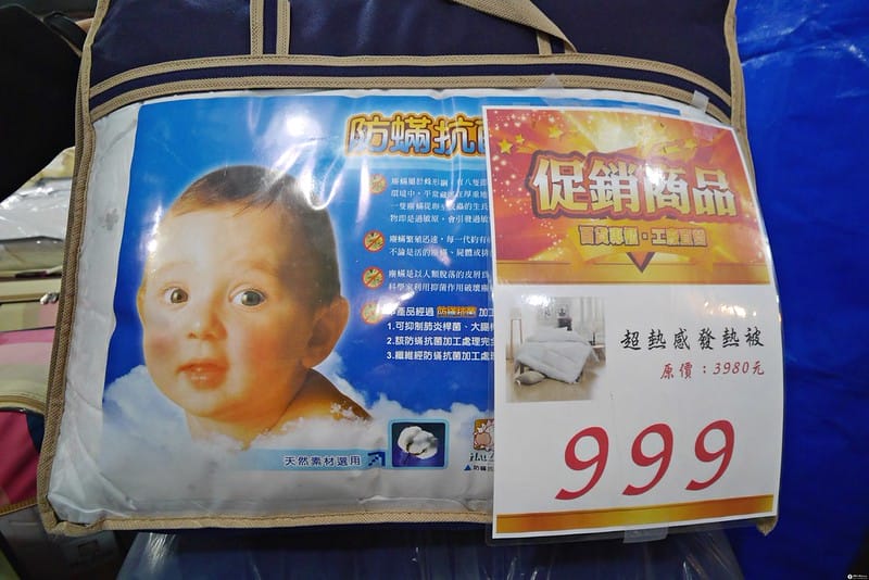 欣泰寢飾年度出清特賣會