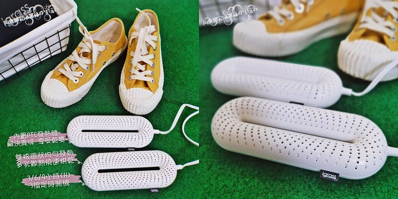 酒窩小姊開箱日常|igrass攜帶式烘鞋機