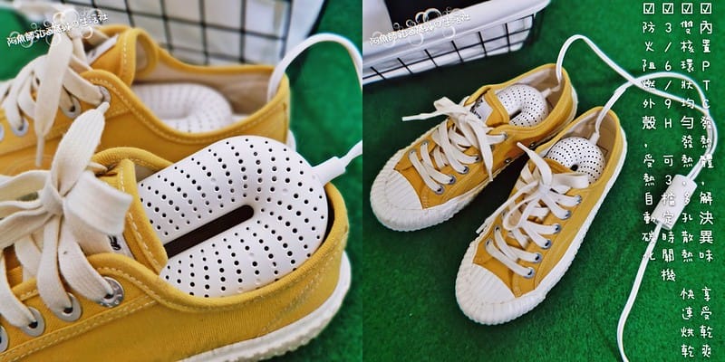 酒窩小姊開箱日常|igrass攜帶式烘鞋機