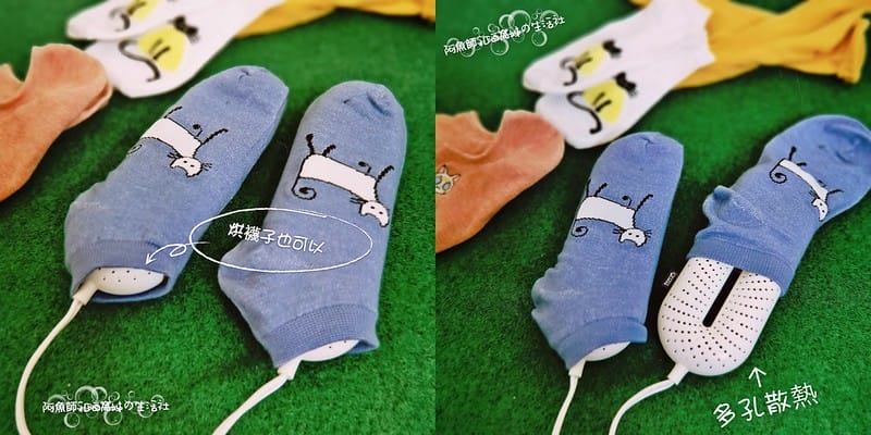 酒窩小姊開箱日常|igrass攜帶式烘鞋機