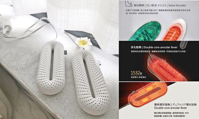 酒窩小姊開箱日常|igrass攜帶式烘鞋機