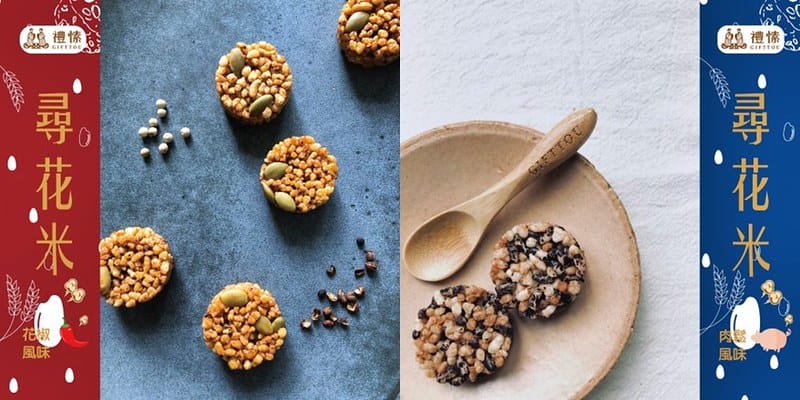 2021過年伴手禮推薦