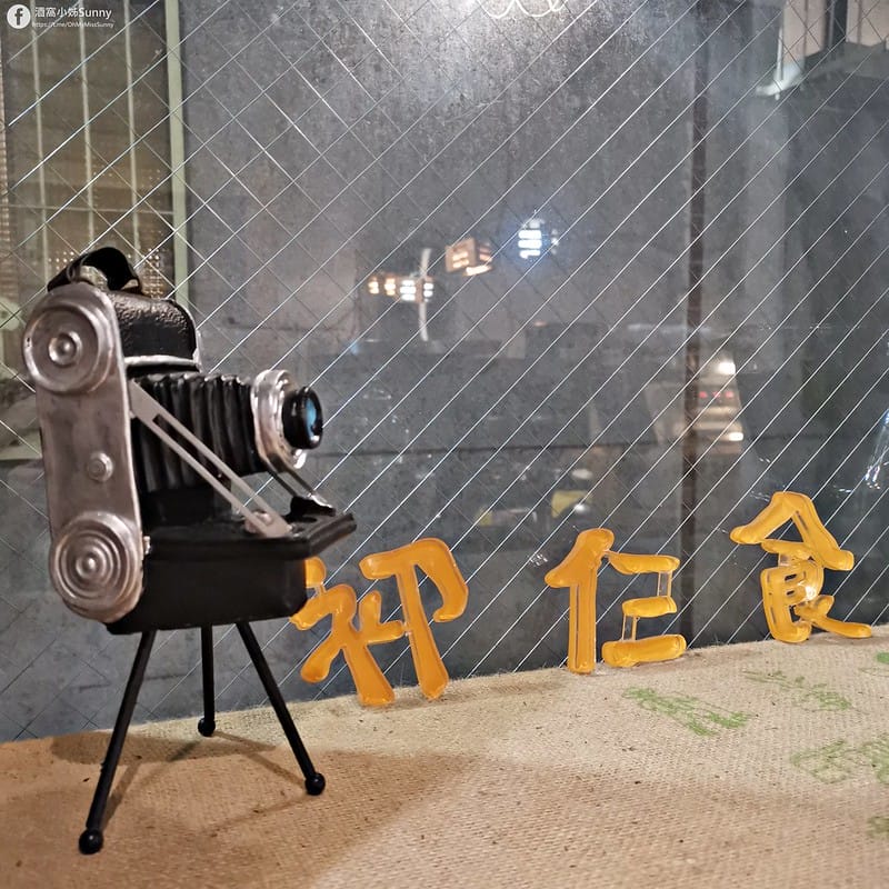 初·仨食 咖哩_202101