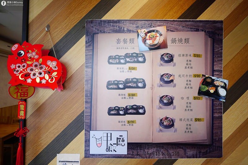 嘉義平價美食｜呷飯廳(醉雞飯/油雞飯/鍋燒類/商務便當/梅花肉飯) 2021/1