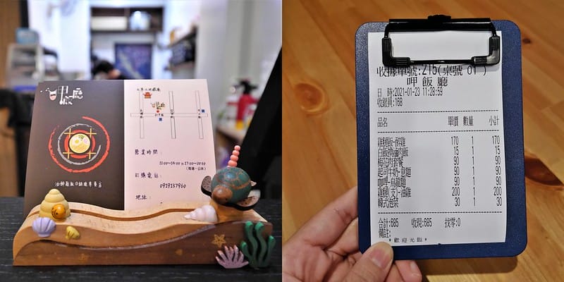 嘉義平價美食｜呷飯廳(醉雞飯/油雞飯/鍋燒類/商務便當/梅花肉飯) 2021/1