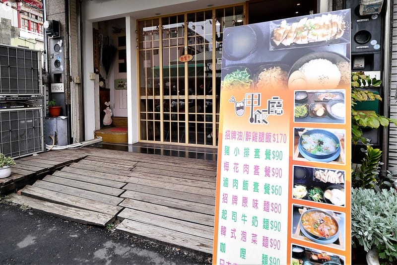 嘉義平價美食｜呷飯廳(醉雞飯/油雞飯/鍋燒類/商務便當/梅花肉飯) 2021/1