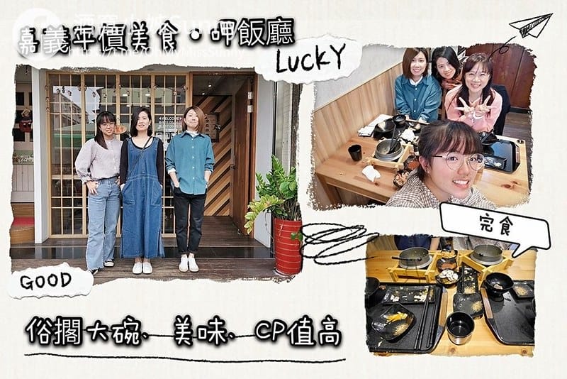 嘉義平價美食｜呷飯廳(醉雞飯/油雞飯/鍋燒類/商務便當/梅花肉飯) 2021/1