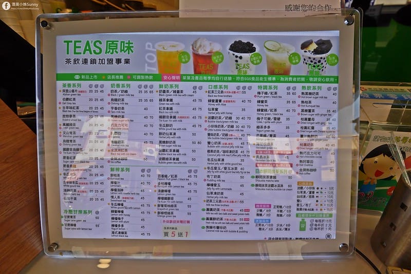 tea's原味_2021