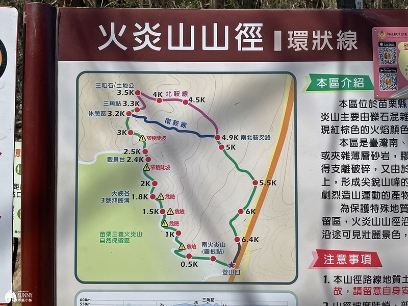 苗栗小百岳|台版大峽谷-火炎山(台灣百大必訪步道/親民步道/老少咸宜/火炎山攻略、交通方式、登山口、注意事項) - 第4張圖 IMG_1838