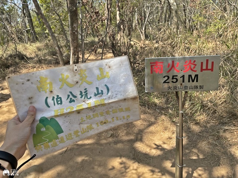 苗栗小百岳|台版大峽谷-火炎山(台灣百大必訪步道/親民步道/老少咸宜/火炎山攻略、交通方式、登山口、注意事項) - 第8張圖 IMG_1854
