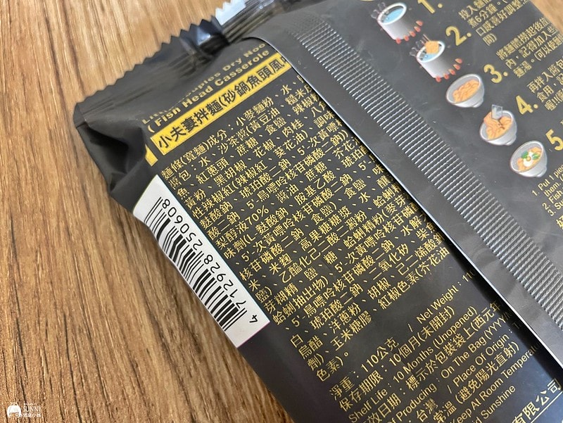 嘉義伴手禮|在家自煮隔離,有小夫妻拌麵當然沒問題,新口味砂鍋魚頭風味乾拌麵,嘉義美味讓你五分鐘快煮在家就能吃到!! - 第6張圖 2021210_210210_78