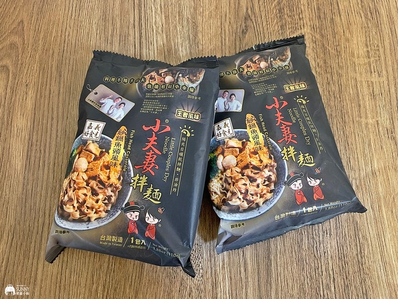 嘉義伴手禮|在家自煮隔離,有小夫妻拌麵當然沒問題,新口味砂鍋魚頭風味乾拌麵,嘉義美味讓你五分鐘快煮在家就能吃到!! - 第2張圖 2021210_210210_87