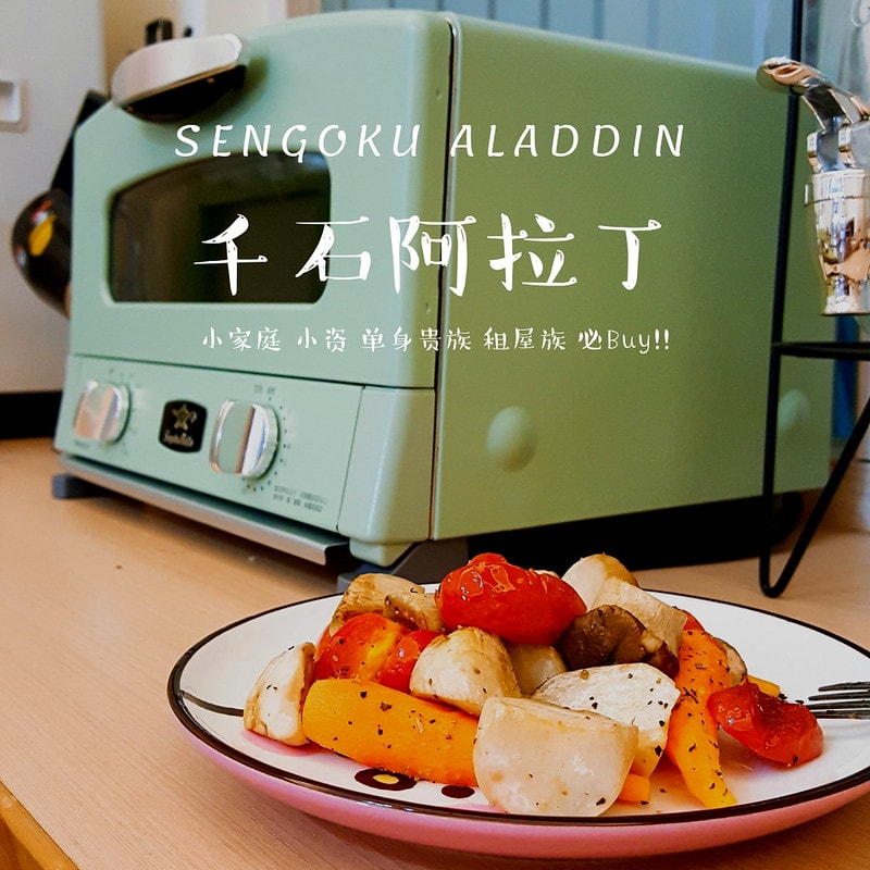千石阿拉丁烤箱|0.2秒瞬間加熱 小烤箱體積大烤箱火力 小資小家庭租屋族必備 - 第1張圖 Sengoku Aladdin 千石阿拉丁 (1)