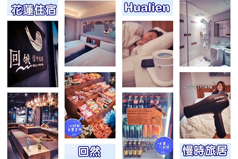 回然_慢時旅居．Meci Hotel