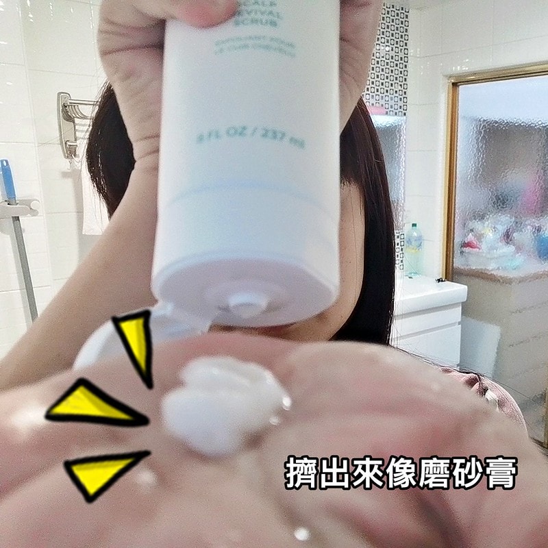 頭皮去角質霜 甘菊洗髮精