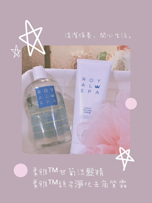 頭皮去角質霜　甘菊洗髮精