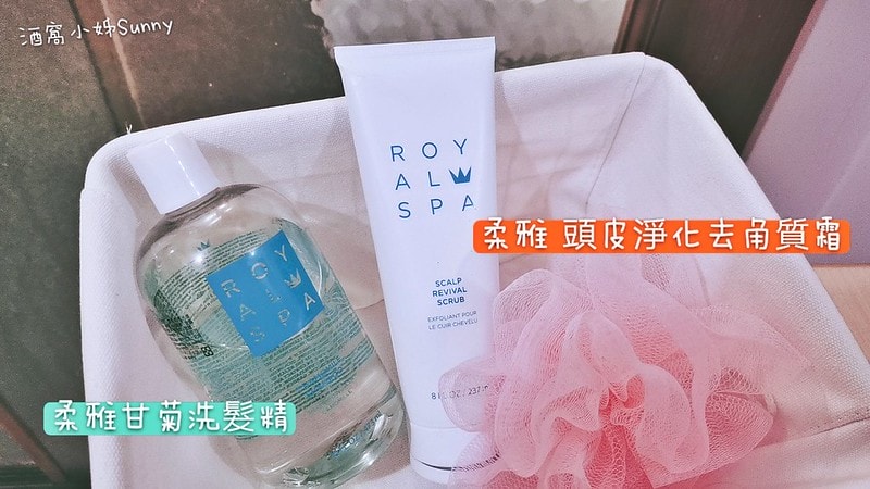 頭皮去角質霜 甘菊洗髮精