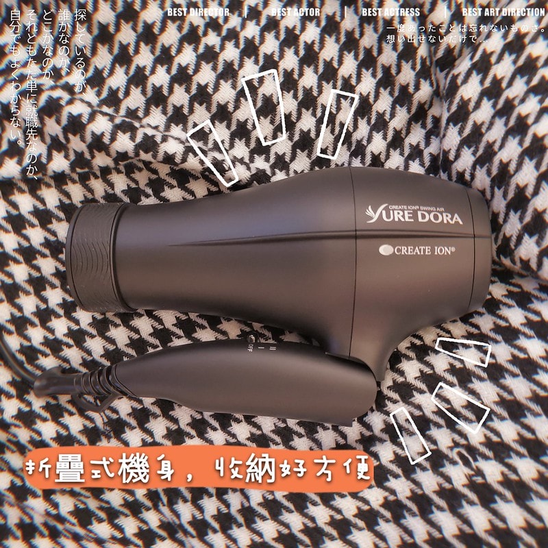 吹風機推薦日本create ion 翻轉風負離子吹風機