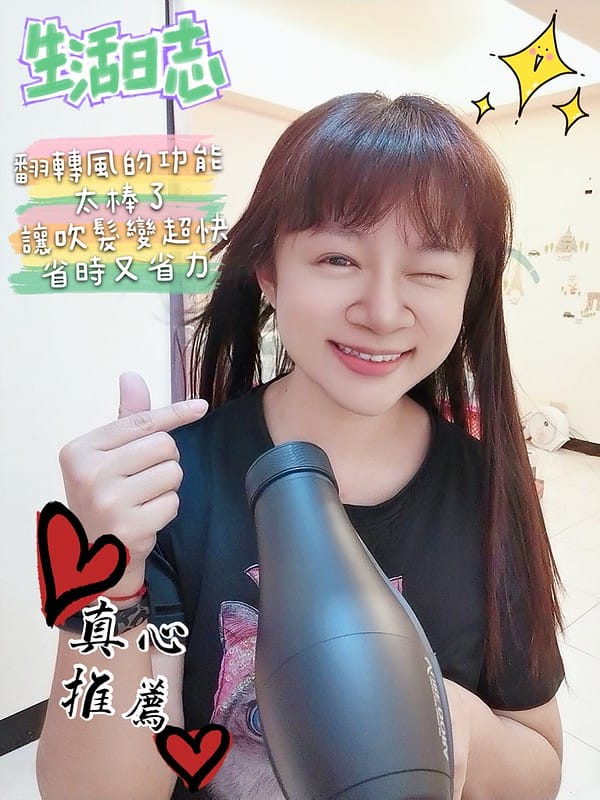 吹風機推薦｜日本create ion 翻轉風負離子吹風機