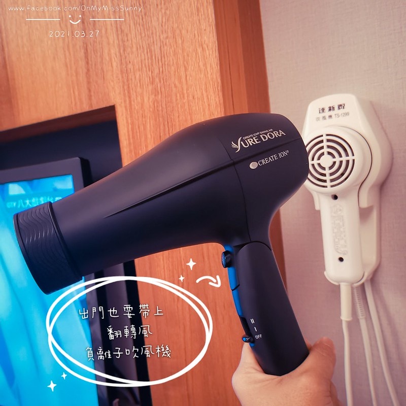 吹風機推薦日本create ion 翻轉風負離子吹風機