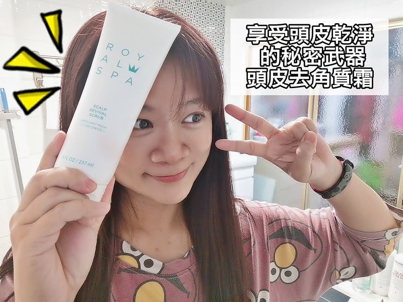 頭皮去角質霜 甘菊洗髮精