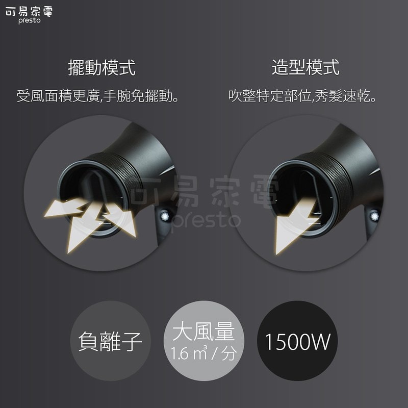 吹風機推薦日本create ion 翻轉風負離子吹風機