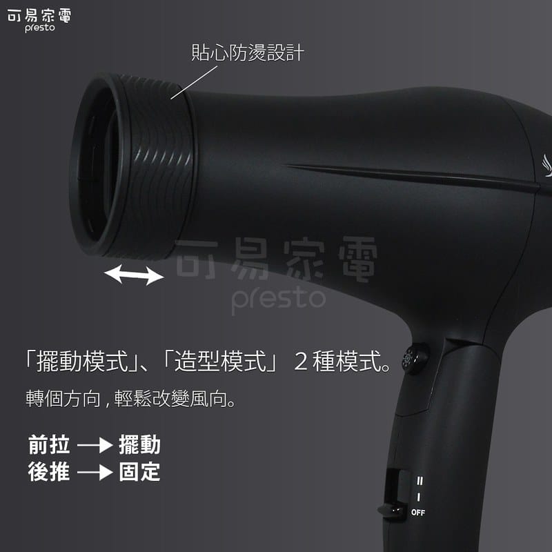 吹風機推薦｜日本create ion 翻轉風負離子吹風機