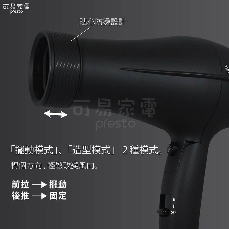 吹風機推薦日本create ion 翻轉風負離子吹風機