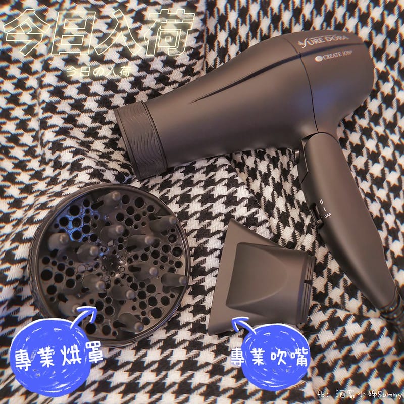 吹風機推薦｜日本create ion 翻轉風負離子吹風機