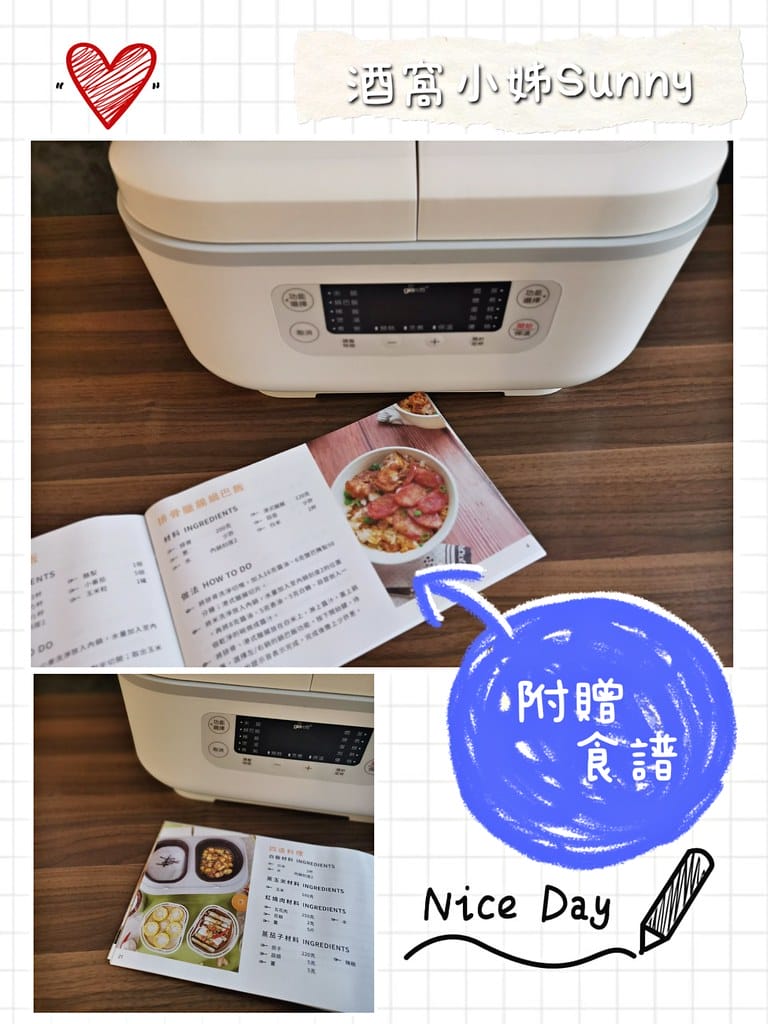 酒窩小姊開箱日常｜義大利Giaretti 雙廚多功能微電腦電子鍋 GT-RCT08