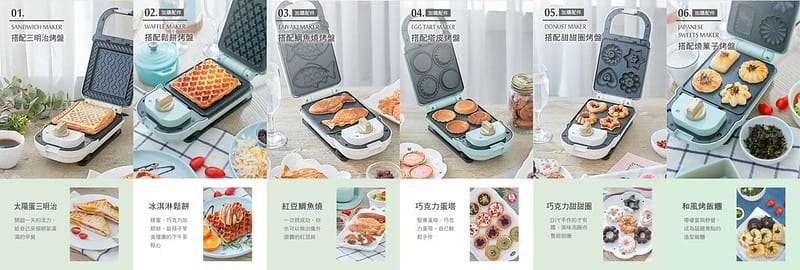 MATURE美萃 熱壓三明治鬆餅機 CY-1622