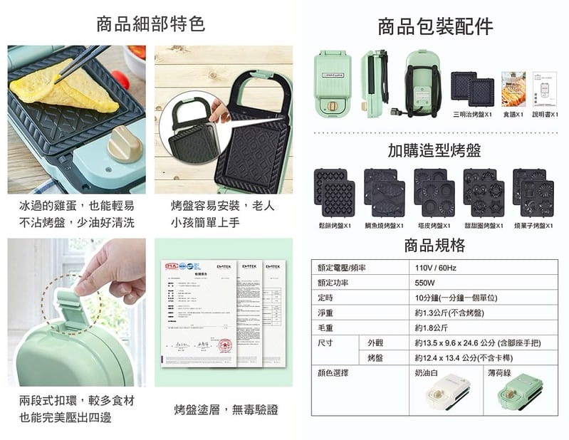 MATURE美萃 熱壓三明治鬆餅機 CY-1622