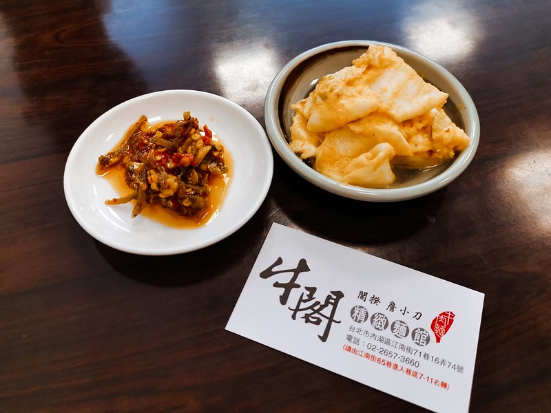 酒窩小姊吃牛肉麵牛閣精緻麵館-內科店,內科美食推薦