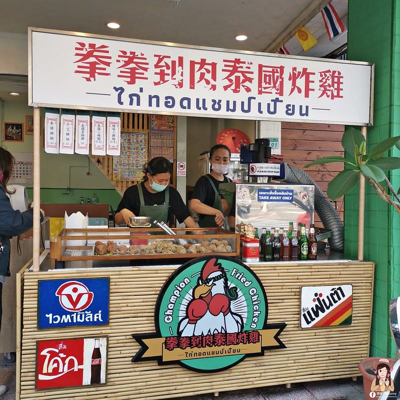 台南炸機推薦｜拳拳到肉泰國炸雞