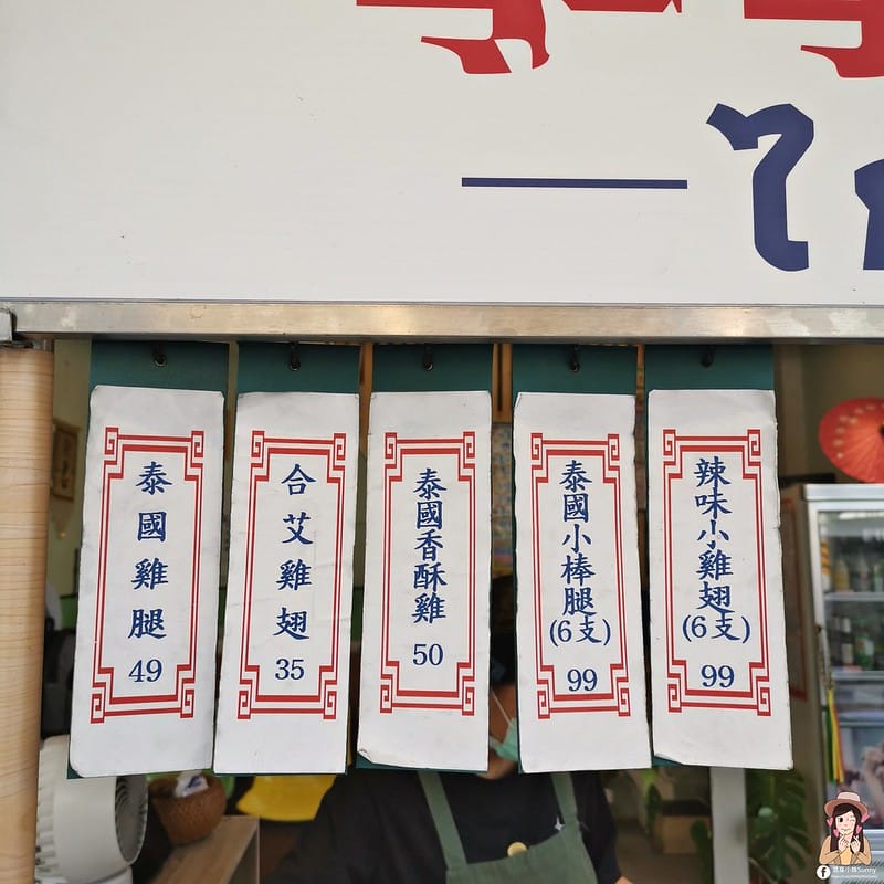 台南炸機推薦｜拳拳到肉泰國炸雞