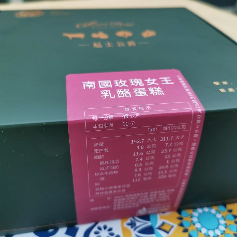 母親節蛋糕推薦｜起士公爵－乳酪蛋糕ｘ查理布朗－青森蘋果