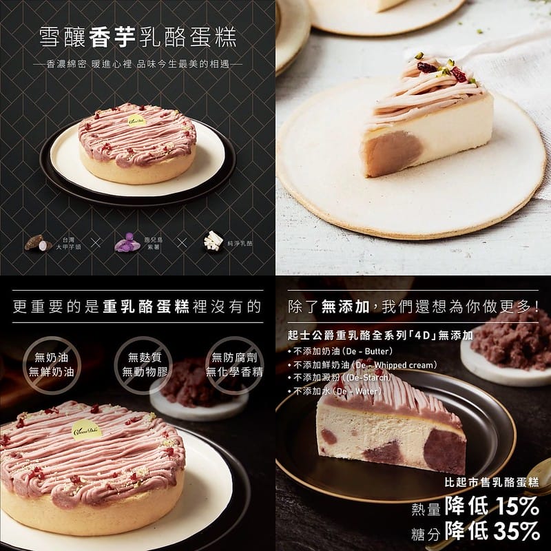 母親節蛋糕推薦｜起士公爵－乳酪蛋糕ｘ查理布朗－青森蘋果