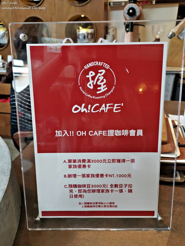 酒窩小姊Sunny吃台南｜握咖啡Oh！Cafe台南赤崁樓店