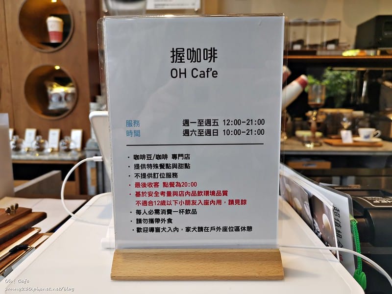 酒窩小姊Sunny吃台南｜握咖啡Oh！Cafe台南赤崁樓店