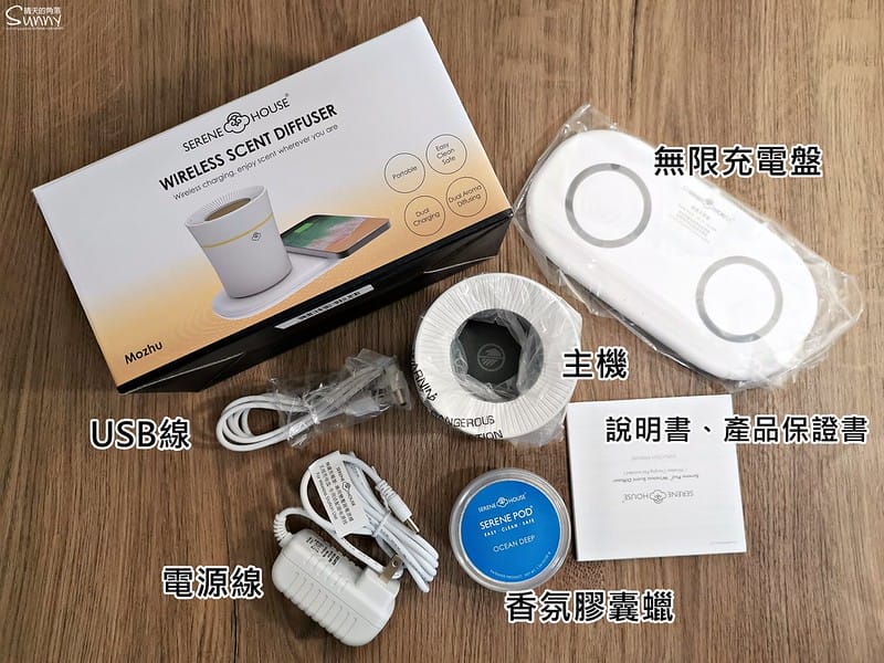 酒窩小姊の開箱日常｜墨竹無限香氛機(充電同時擴香)