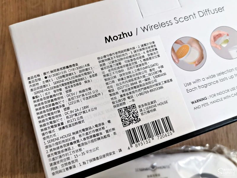 酒窩小姊の開箱日常｜墨竹無限香氛機(充電同時擴香)