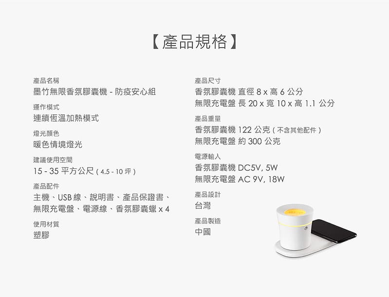 酒窩小姊の開箱日常｜墨竹無限香氛機(充電同時擴香)