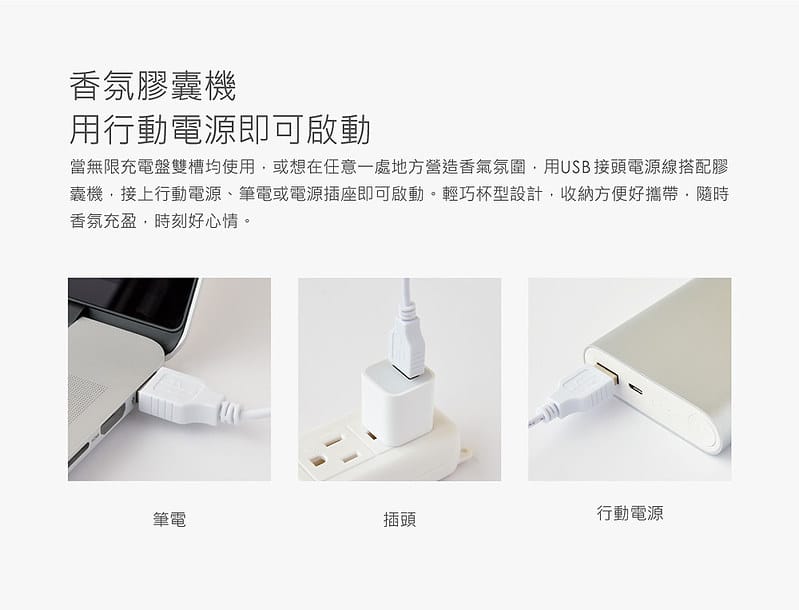 酒窩小姊の開箱日常｜墨竹無限香氛機(充電同時擴香)